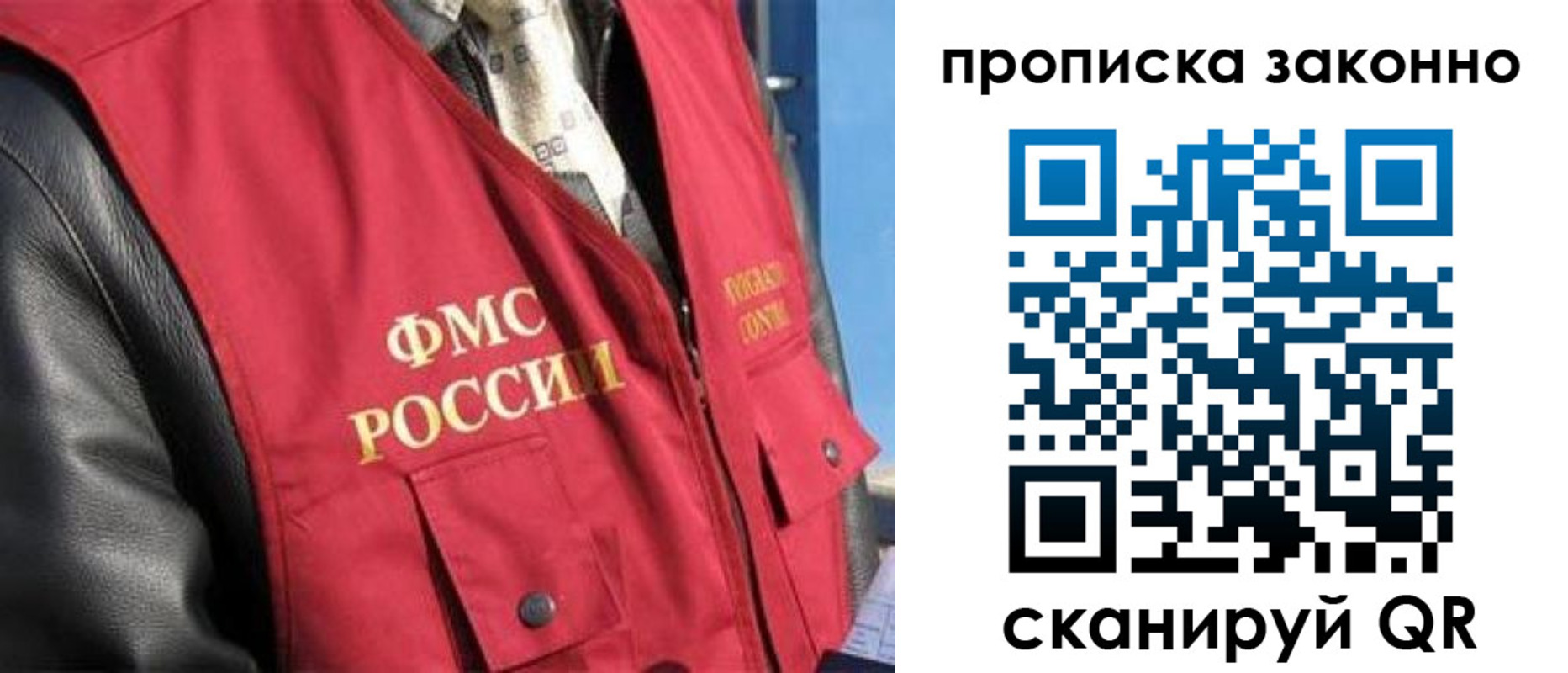 прописка для военкомата в Лесозаводске