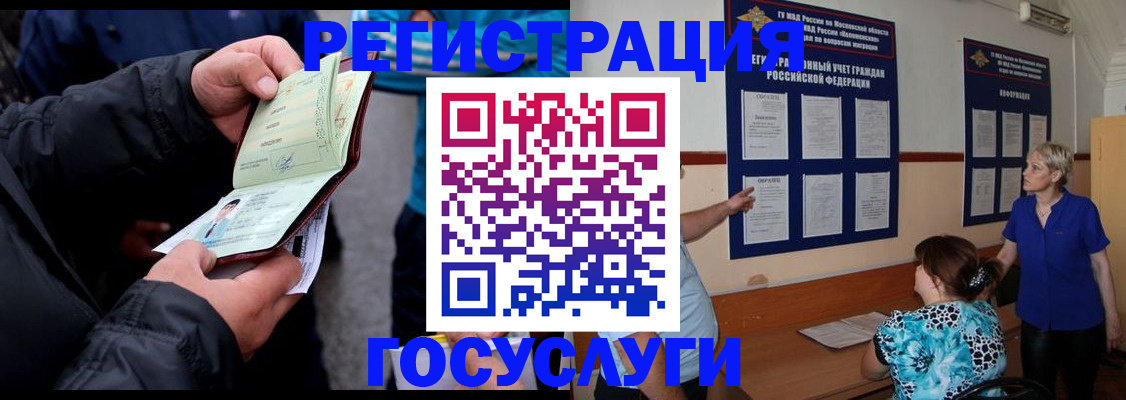 временная регистрация гарантия в Лесозаводске