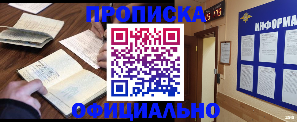 пропишу в квартире в Лесозаводске