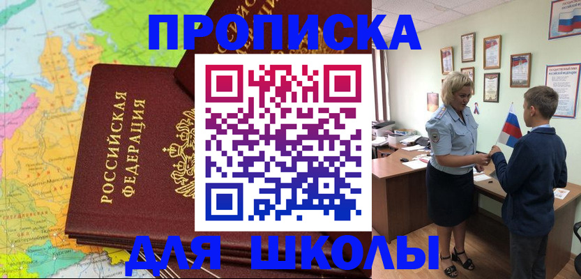 временная регистрация для всех в Лесозаводске