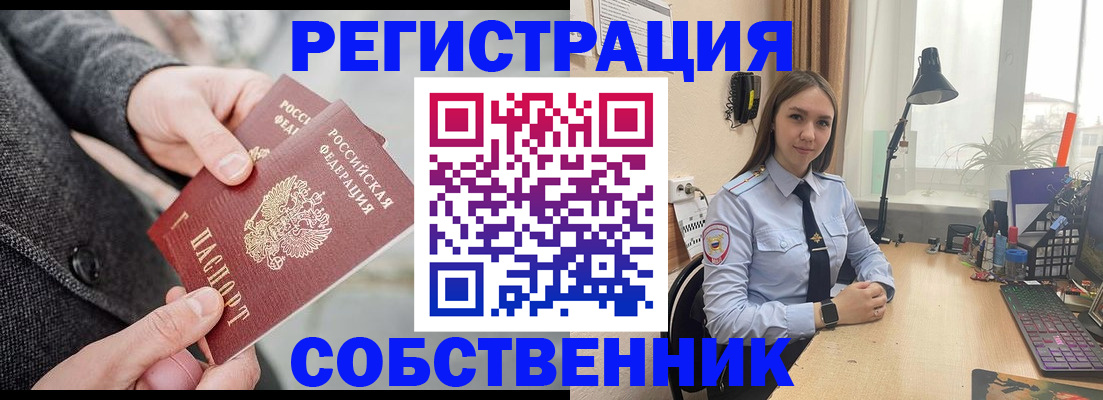 временная регистрация для школы в Лесозаводске